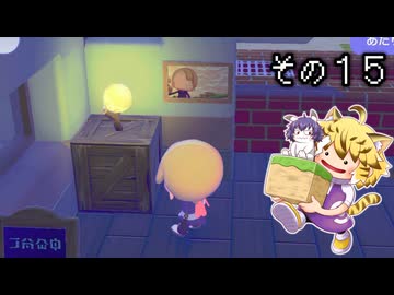 [ゆっくり実況]　ポケとらぽ　その15