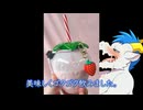 【ドラゴンVlog】とある苺のイベントに行ってきマンタ　#ドラゴン　【イキ竜】