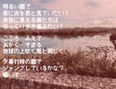 その園 / 重音テト