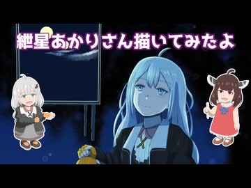 [ボイロ描いてみた投稿祭]紲星あかりさん描いてみたよ