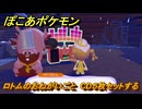 ぽこあポケモン　ロトムのおねがいごと　CD５枚セットする　＃２８２　【ぽこポケ】