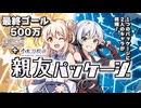 麗白つむぎ＆小太刀咲夜A.I.VOICE　juniorクラウドファンディング決定　【5月22日19時開始】