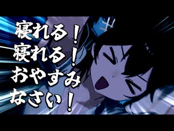 宮舞モカからの就寝応援メッセ―ジ