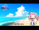 【ぷちリメイク】パプリカ covered by 四国めたん【NEUTRINOカバー】