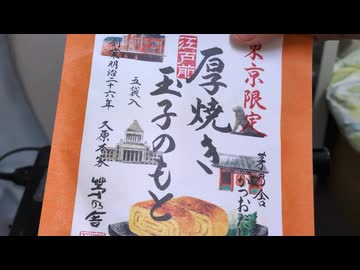 茅乃舎の厚焼き玉子を作りたかった【VOICEROIDキッチン】