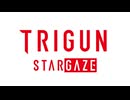 TRIGUN STARGAZE　第11話　I MISS YOU.