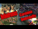 【⚔轟くFF11】轟くNM狩り部「Heliodromos」「Carmine Dobsonfly」【復帰プレイ#309】