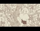 僕の隠れ家 / 音街ウナ