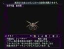 【呟きプレイ】追憶のウィザードリィエクス２　その４０
