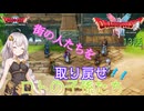【ドラゴンクエスト1＆2　HD-2Dリメイク】町の人たちを取り戻せ！！　#13話【ネタばれあり】ドラクエ２