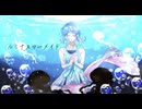 【オリジナル曲】ルミナスマーメイド/晴るLuminous Mermaid/haru