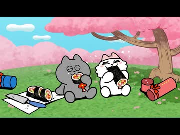 ンめねこ　#48　「これからもずっと」