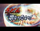 うどん「歌ってみた」【オリジナルMVが含まれています】