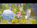 【ぽこあポケモン】＃７　おやすみカビゴンの目を覚まさせてやろう！