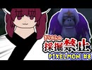 【Minecraft】きりたんの採掘禁止Pixelmon #8【VOICEROID実況】