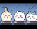 ちいかわ シーズン2　第325話　「下克上と特訓②」