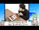 【動画News】「ぽこ あ ポケモン」トップをさらにキープ…ゲームソフトランキング更新(2026/03/27時点)(最新)(2026/03/30)