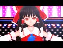 【東方MMD】ムチムチなアダルト霊夢がSexyに踊る「Red Rose」【Touhou】