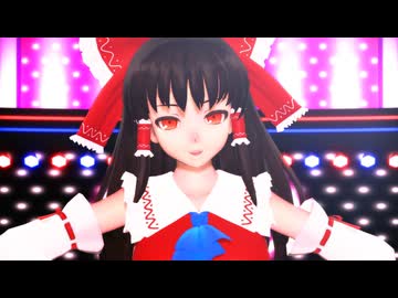 【東方MMD】ムチムチなアダルト霊夢がSexyに踊る「Red Rose」【Touhou】