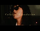 カラフルファンデーション feat.初音ミク 【プロジェクトセカイ】