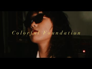 カラフルファンデーション feat.初音ミク 【プロジェクトセカイ】
