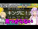 【桃太郎電鉄２】全物件制覇相手にハンデ戦　#13【VOICEROID実況】