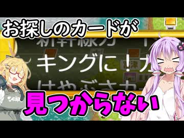 【桃太郎電鉄２】全物件制覇相手にハンデ戦　#13【VOICEROID実況】