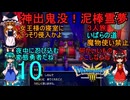 ドラゴンクエストⅢhd-2dリメイクpart10(３人旅)【ゆっくり実況】第十話　神出鬼没！泥棒霊夢