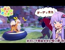 【ぽこあポケモン】可愛いがいっぱいなのに暗い街（物理） #4【ボイロ実況】