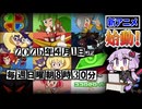 【エイプリルフール】怪盗ババロア参上！【ココロクローバー】【結月ゆかり実況プレイ】