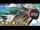 【設定解説】スカイターゲット【ゲームバックストーリー昔話】