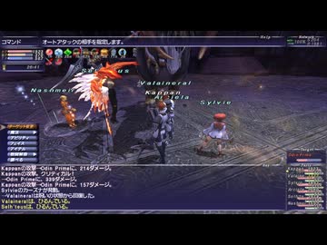 【FF11】修羅の道、挑戦編！難敵オーディンと斬鉄剣に、いかに立ち向かうか