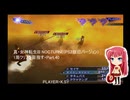 真・女神転生III NOCTURNE(PS2版旧バージョン) 1周クリアを目指す・Part.40