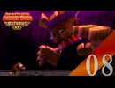 【実況】流石にこれはラスボス戦【ドンキーコングリターンズHD】#8