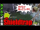 【⚔轟くFF11】轟くNM狩り部「Shieldtrap」【復帰プレイ#310】