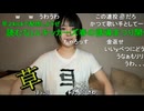 【うなぁ】夢を語りだしてしまう　う「親の扶養です　お金を払えないからKickに来ました　図太い女王ゴキブリとしてやって行くんで」等【ニコ生】
