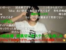 【うなぁ】う「４０分配信してギフト３００円なけないから　Kick行ったら１時間で２万円だよ？」等【ニコ生】