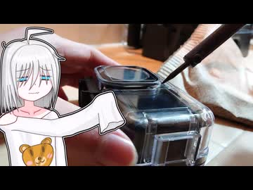 アクションカメラのケース加工