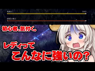 【ダフネちゃん実況41】初心者レディ、結局やってることが復讐者