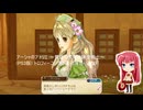 アーシャのアトリエ ～黄昏の大地の錬金術士～(PS3版) トロフィーコンプの道・3周目Part.21
