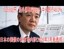 【動画News】1025.8兆円、海外保有率6.8％・中央銀行49.0％…日本の国債の保有者内訳(2026年3月発表版)(2026/03/19)