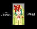 【歌ってみたショート092】神っぽいな / ピノキオP / 初音ミク
