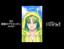 【歌ってみたショート093】創聖のアクエリオン / AKINO