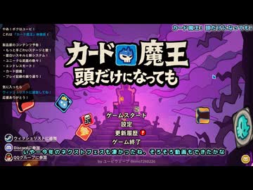 茜ちゃんとインディーゲームふぇす2026冬 part01