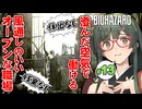 かつての職場を訪れると様変わりし過ぎてて却って寂しくなるBIOHAZARD requiem実況プレイ #13【VOICEPEAK | PC】