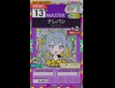 【譜面確認用】 テレパシ MASTER 【オンゲキ外部出力】