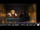 ユートラント戦記の低音ヴォイスな初プレイ配信２５【第18章】