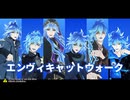 【MMDツイステ】全員イデアでエンヴィキャットウォーク