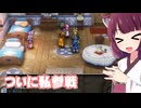 勇者の子孫たちのドラクエ2リメイク実況part6