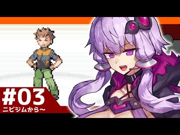【ポケモンFRLG】結月ゆかりの聖地巡礼感覚でカントー旅 #03